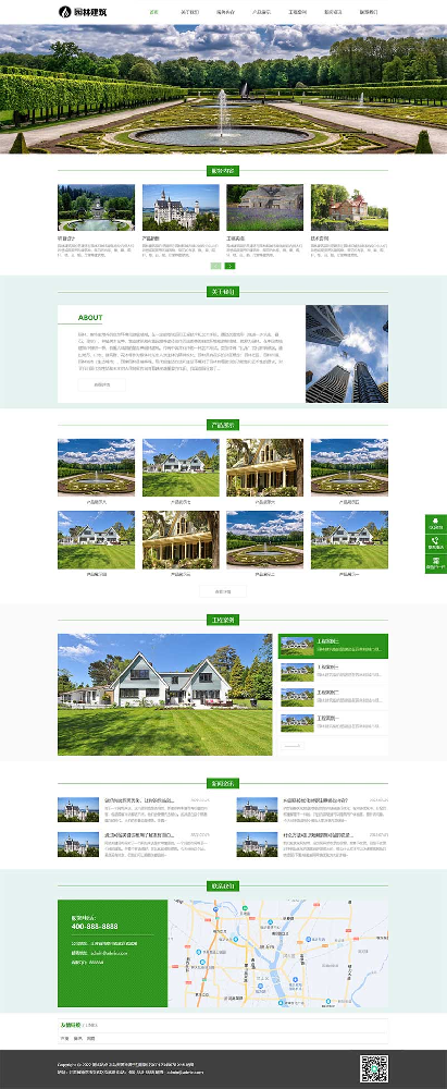 HTML5响应式园林艺术景观设计园林建筑工程类pbootcms模板